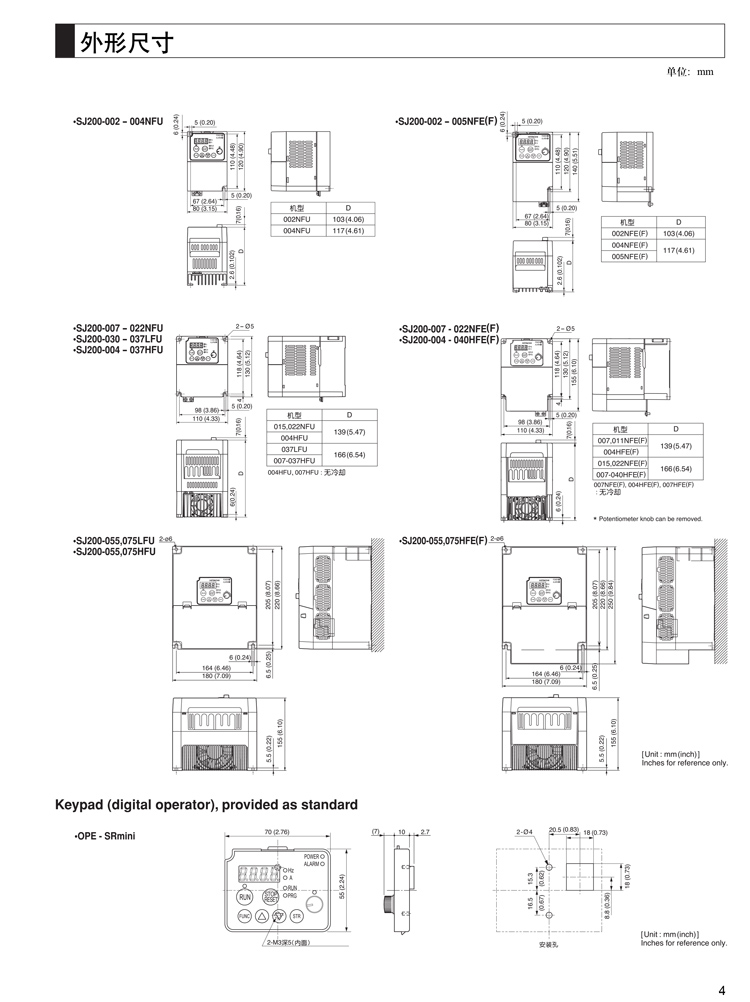 SJ200系列日立变频器-6.jpg